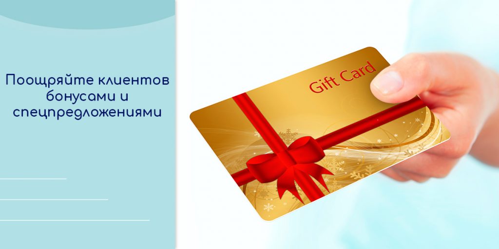Открытка постоянному клиенту
