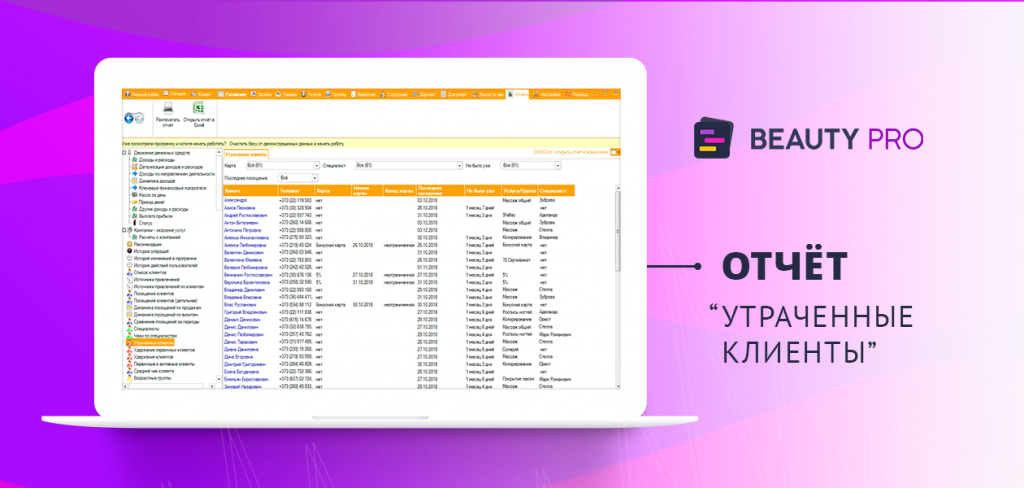 ежедневный отчет администратора салона красоты образец