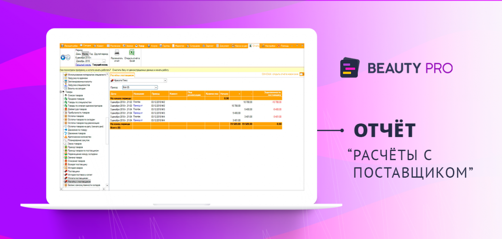 ежедневный отчет администратора салона красоты образец