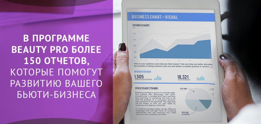 ежедневный отчет администратора салона красоты образец