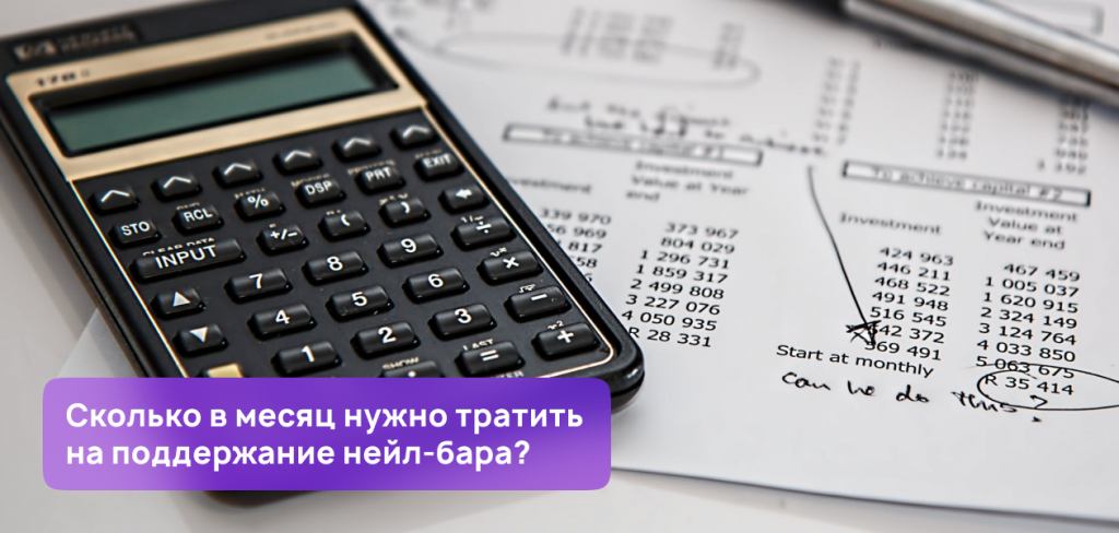 Что такое nail bar. Смотреть фото Что такое nail bar. Смотреть картинку Что такое nail bar. Картинка про Что такое nail bar. Фото Что такое nail bar