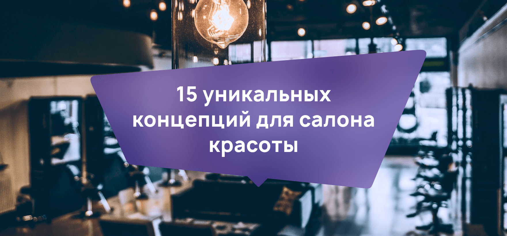 15 уникальных концепций