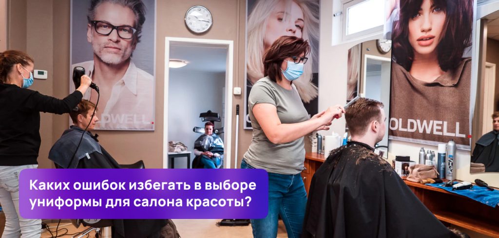 форма для администратора салона красоты. Смотреть фото форма для администратора салона красоты. Смотреть картинку форма для администратора салона красоты. Картинка про форма для администратора салона красоты. Фото форма для администратора салона красоты форма для администратора салона красоты. Смотреть фото форма для администратора салона красоты. Смотреть картинку форма для администратора салона красоты. Картинка про форма для администратора салона красоты. Фото форма для администратора салона красоты